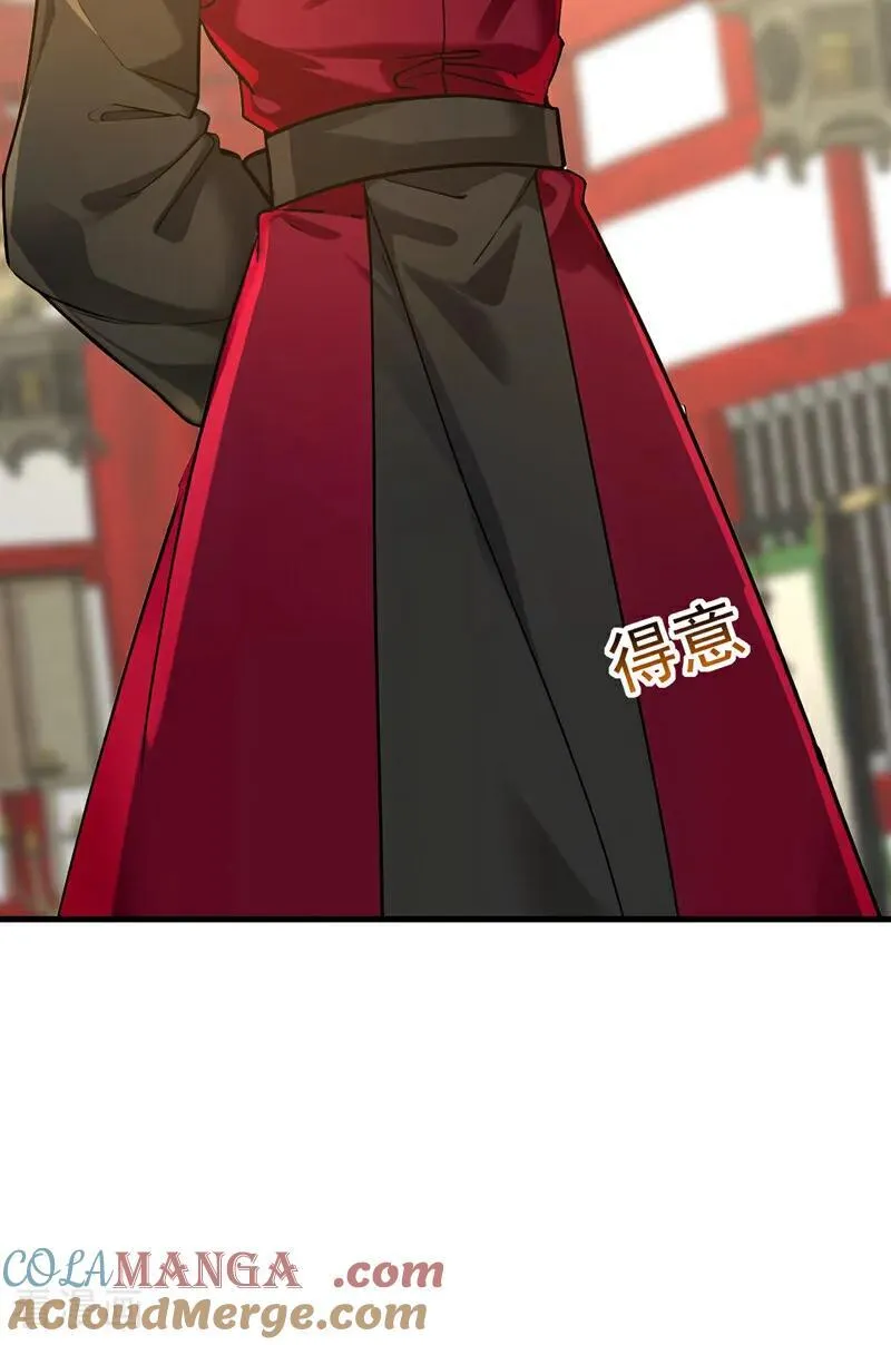 第292话 系统救我啊！！！ 第43页