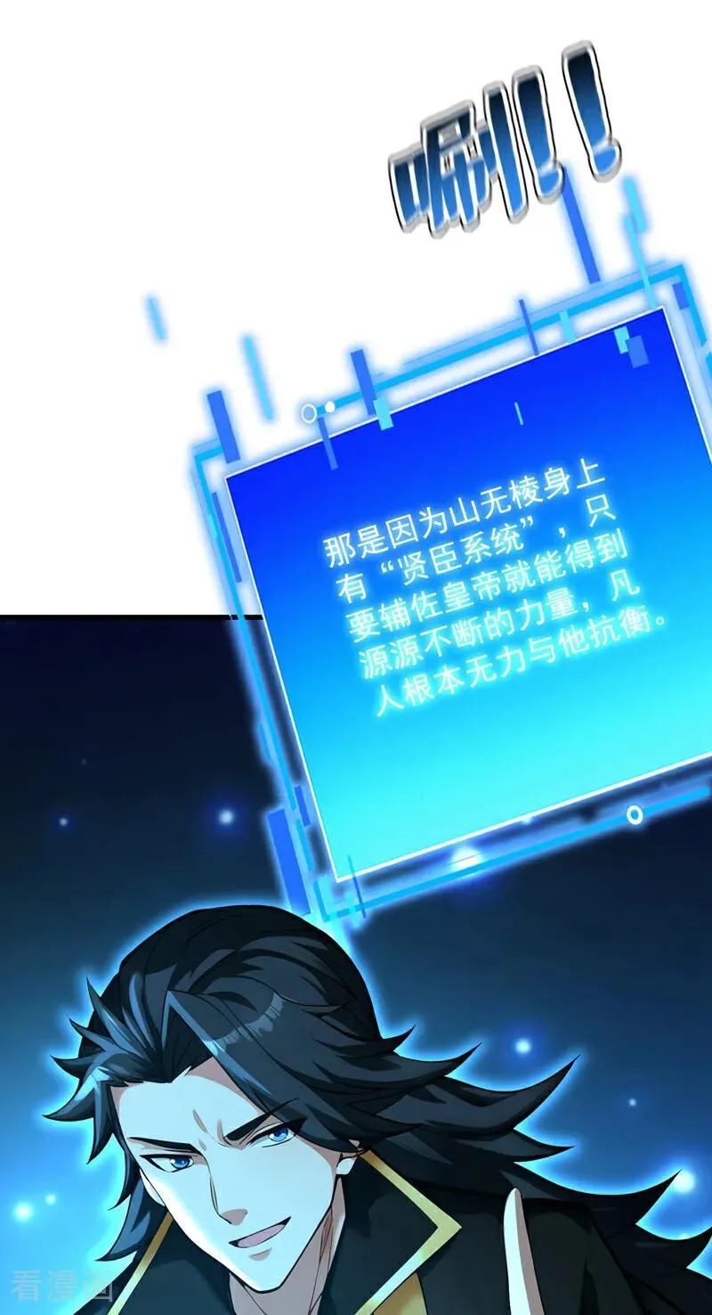 第293话 无敌大巴掌！ 第3页