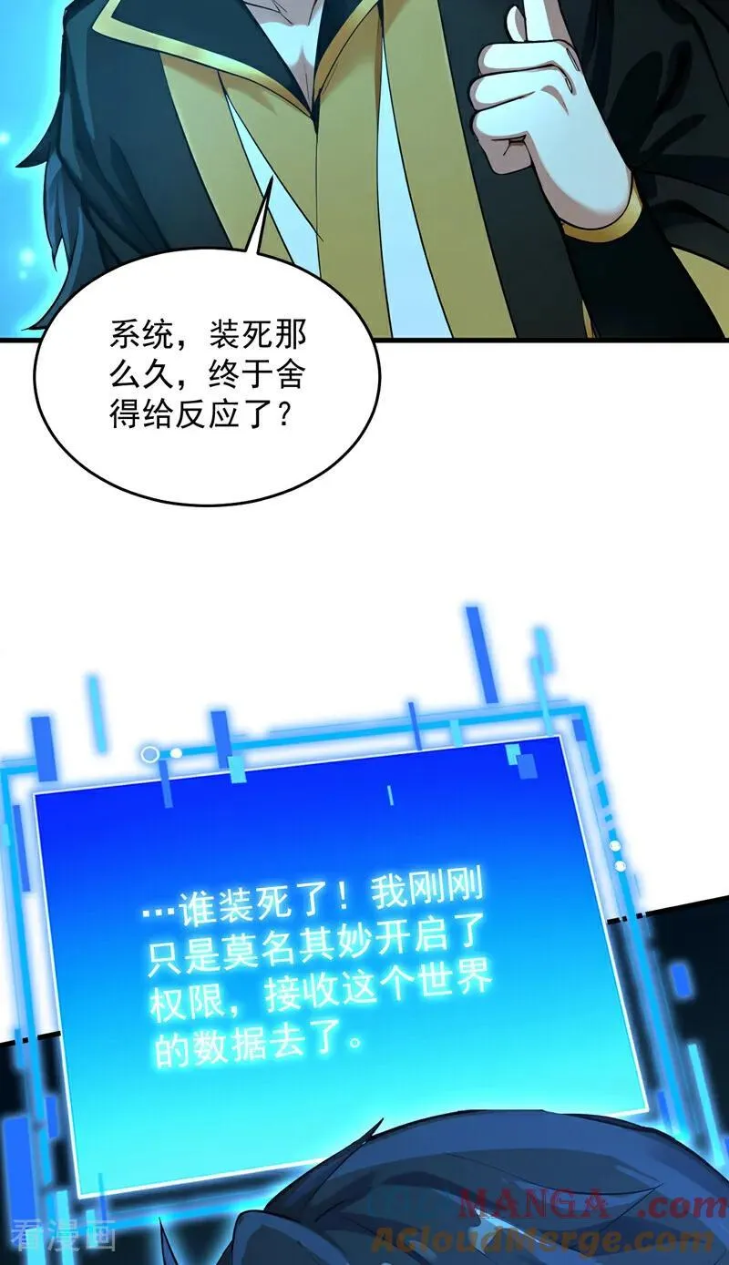 第293话 无敌大巴掌！ 第4页
