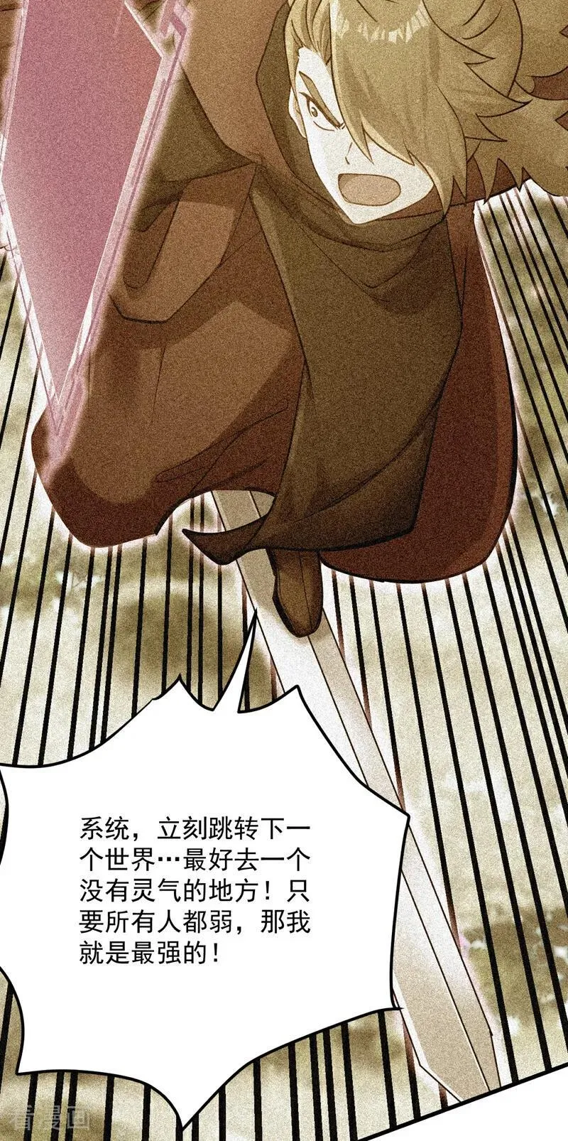 第293话 无敌大巴掌！ 第9页