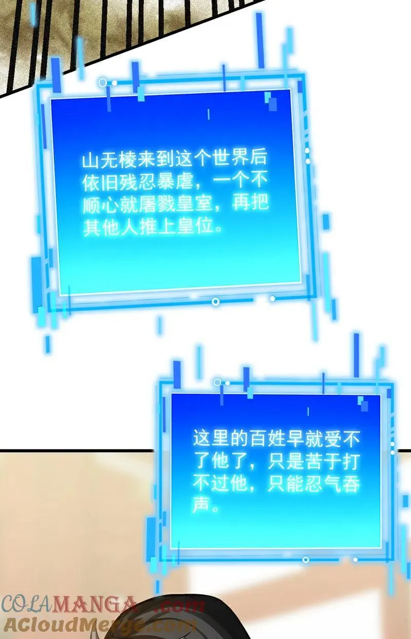 第293话 无敌大巴掌！ 第10页