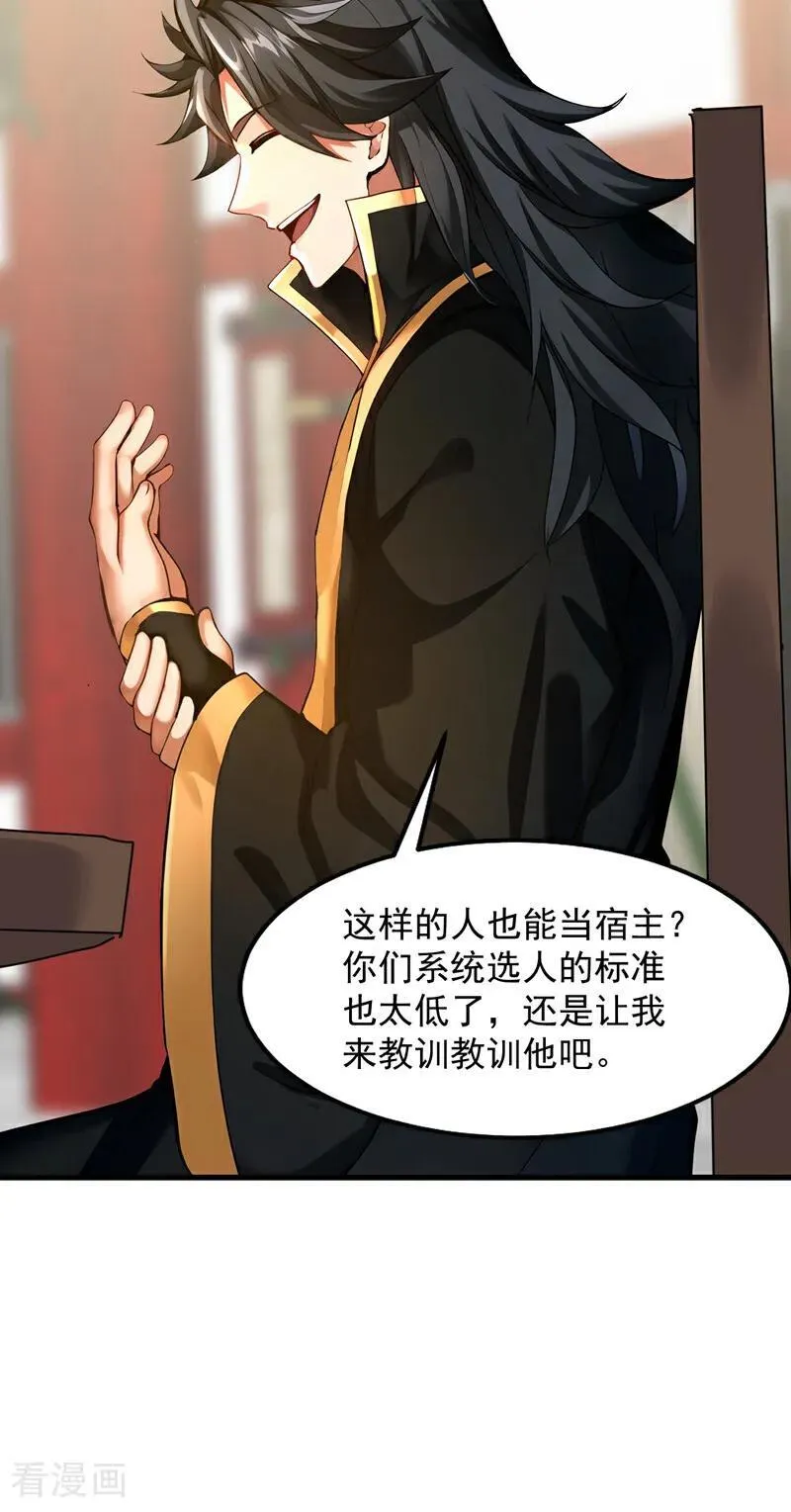 第293话 无敌大巴掌！ 第11页