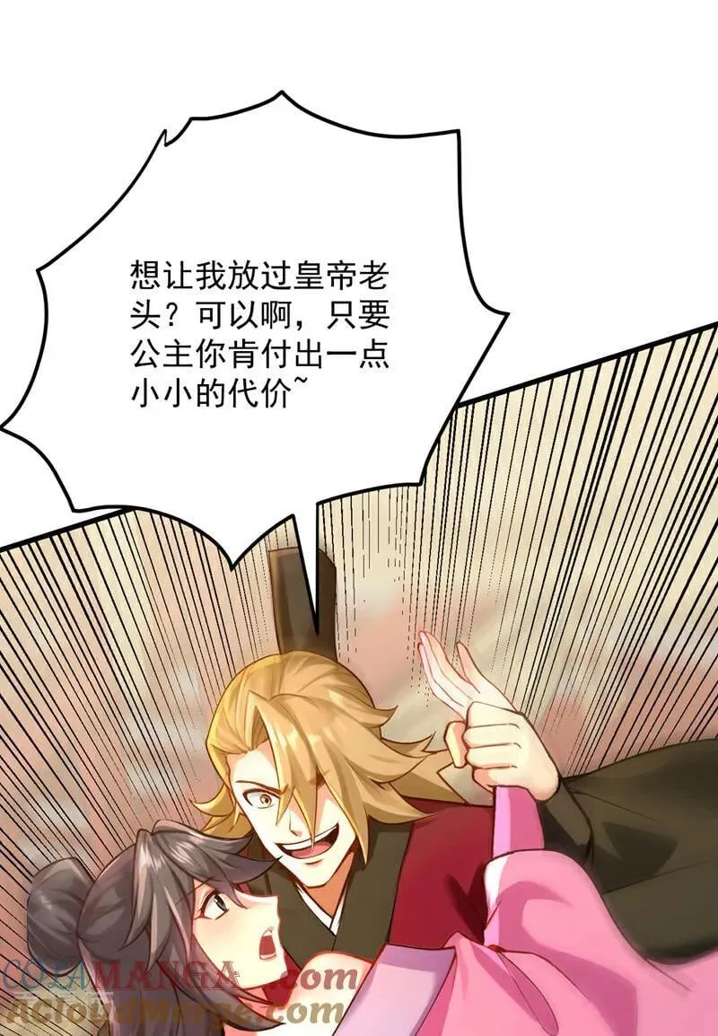 第293话 无敌大巴掌！ 第13页