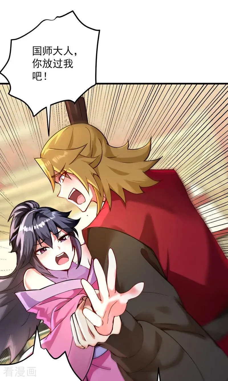 第293话 无敌大巴掌！ 第15页