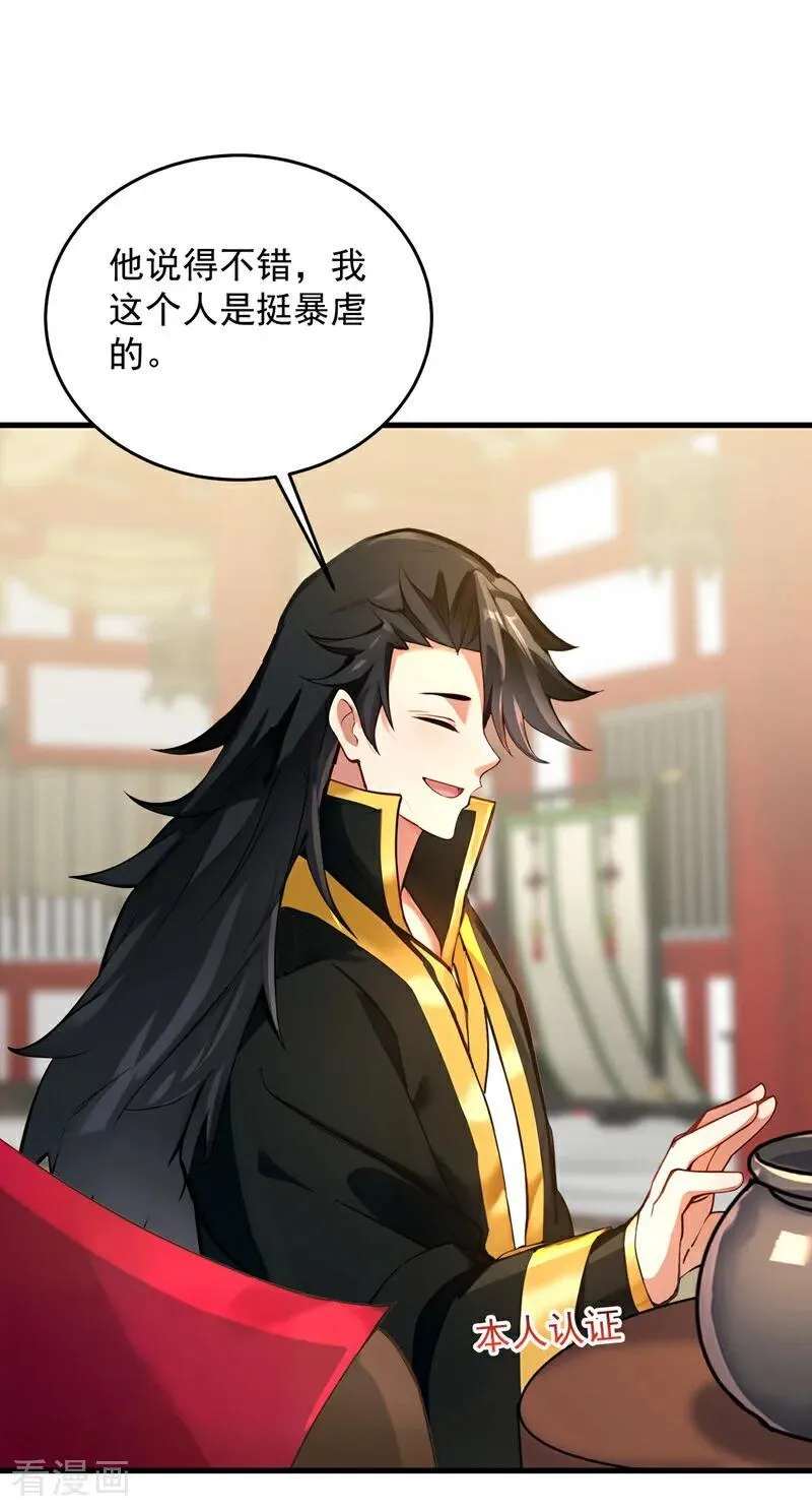 第293话 无敌大巴掌！ 第17页