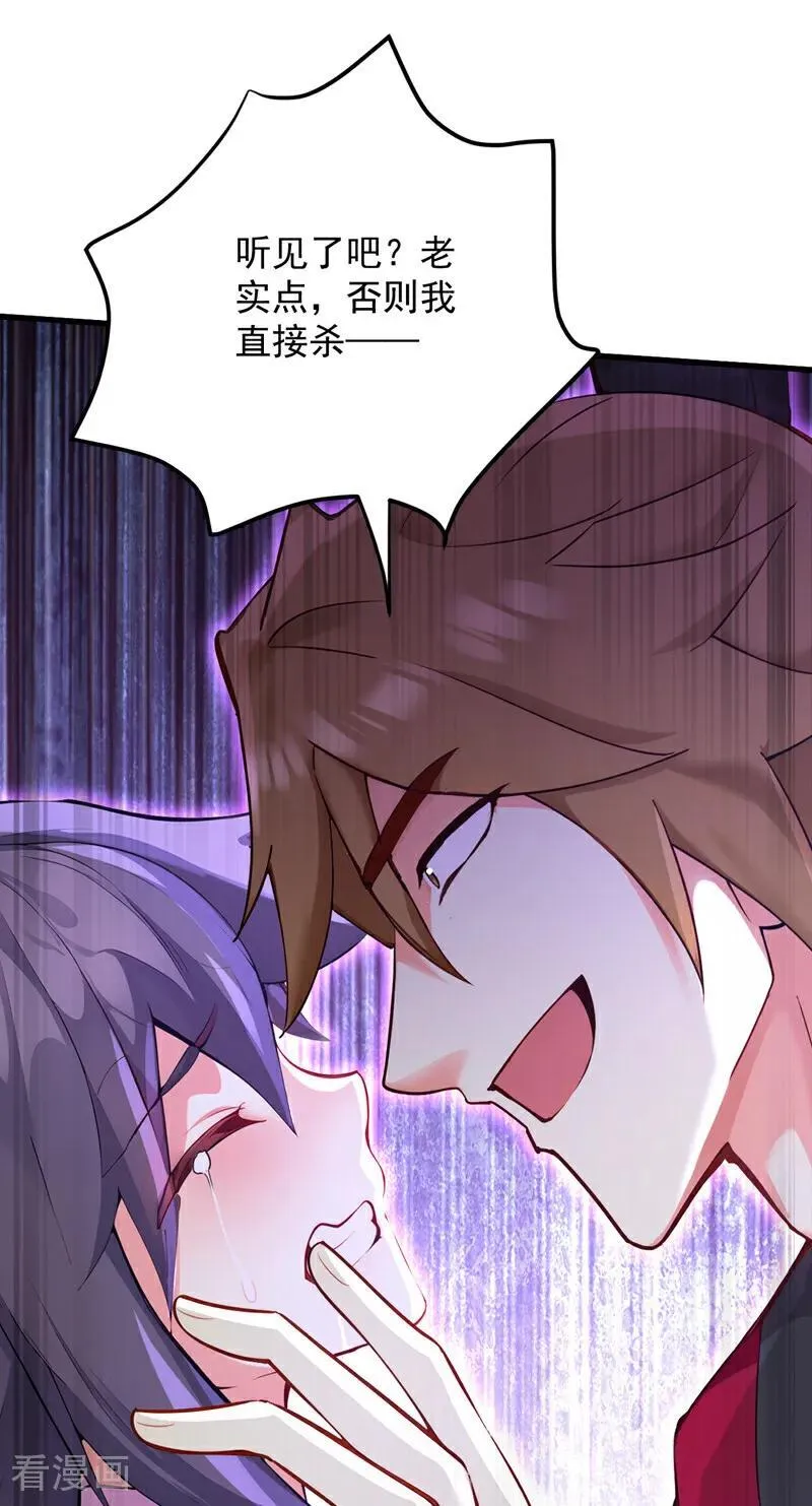 第293话 无敌大巴掌！ 第18页
