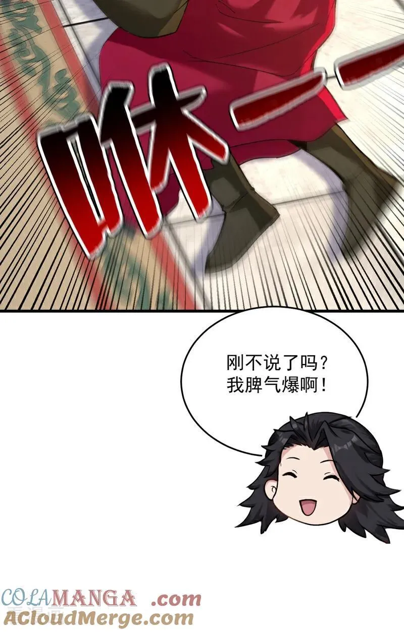 第293话 无敌大巴掌！ 第22页