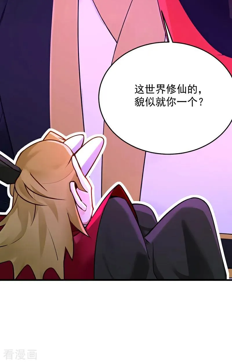 第293话 无敌大巴掌！ 第24页