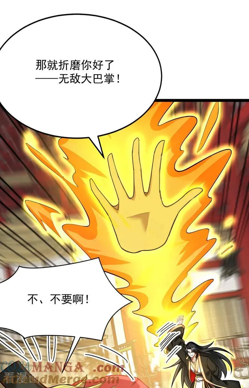 第293话 无敌大巴掌！ 第25页