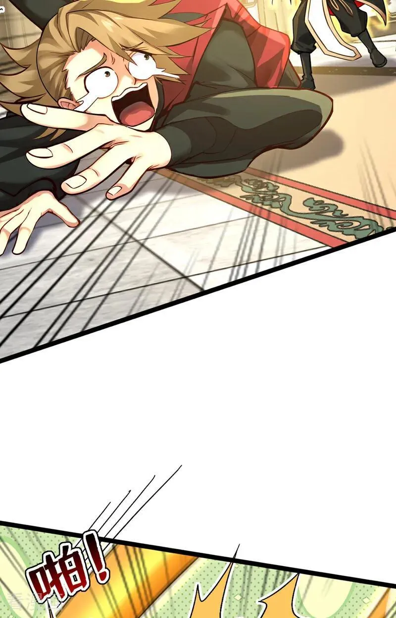 第293话 无敌大巴掌！ 第26页