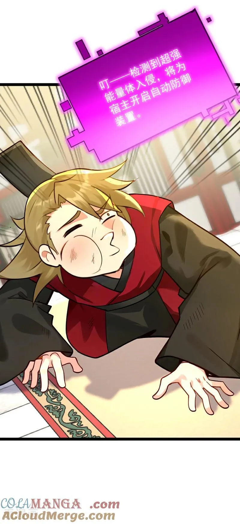 第293话 无敌大巴掌！ 第28页
