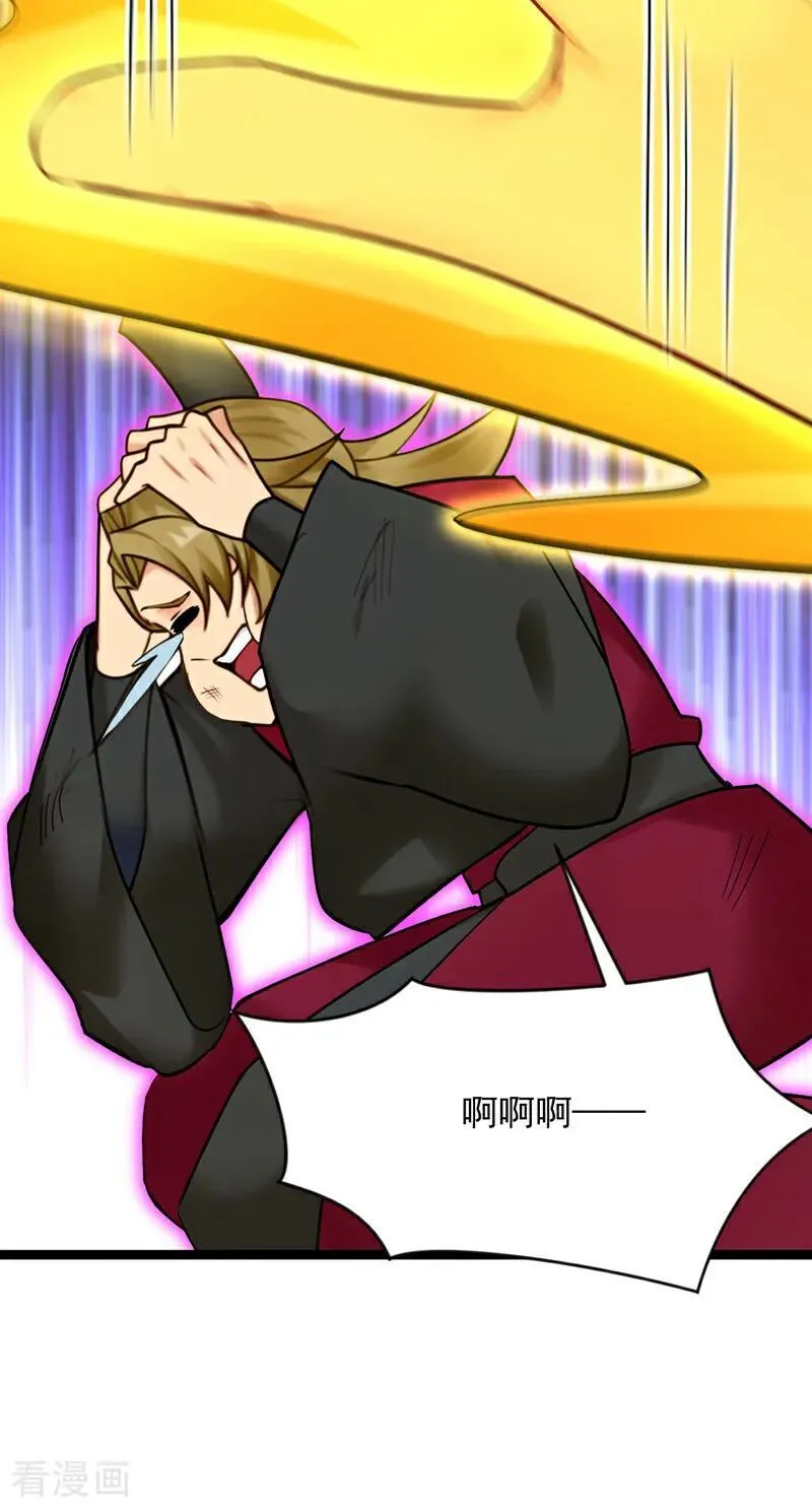 第293话 无敌大巴掌！ 第30页