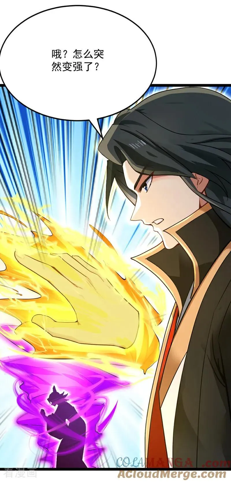 第293话 无敌大巴掌！ 第31页