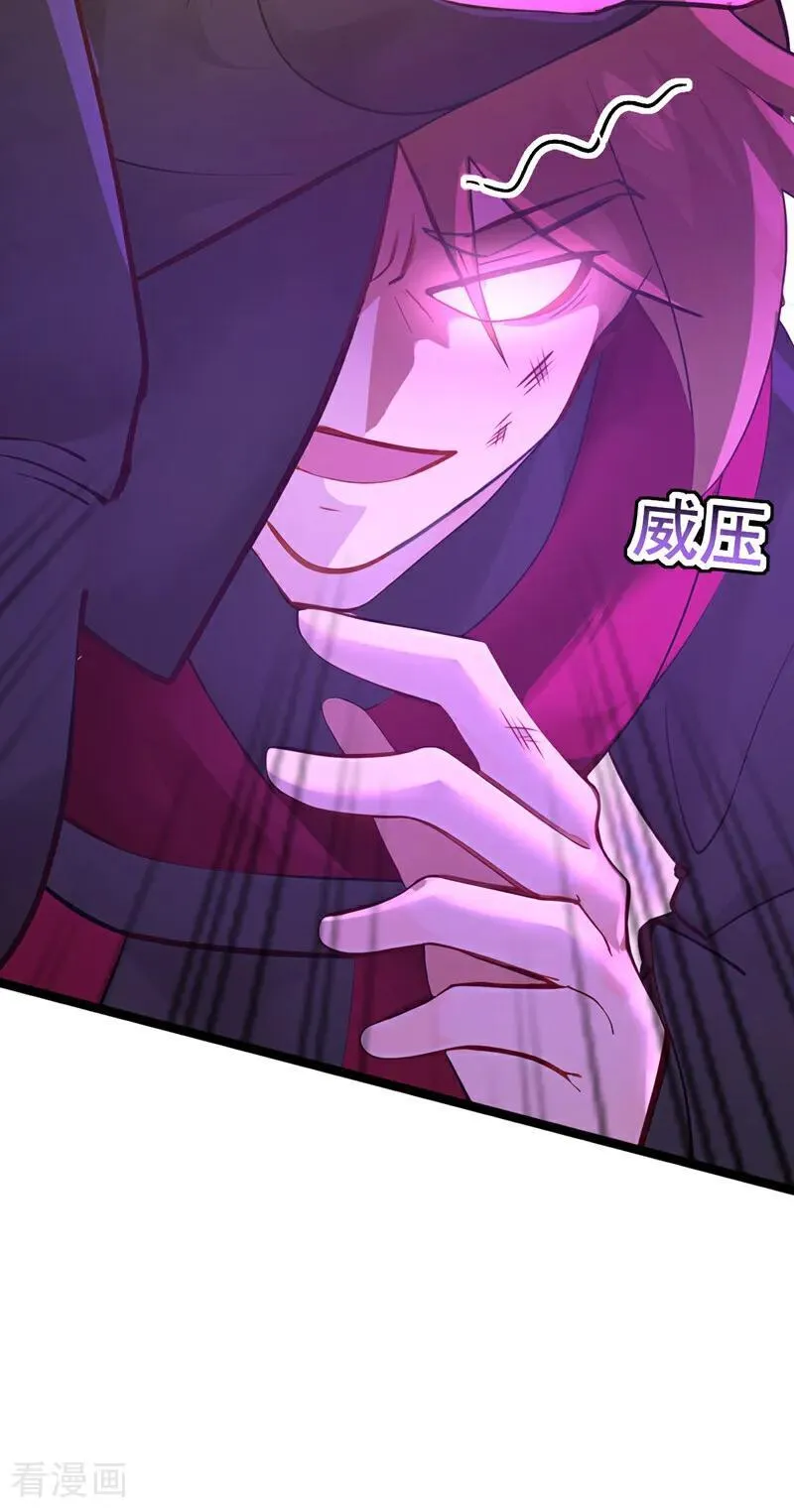 第293话 无敌大巴掌！ 第33页
