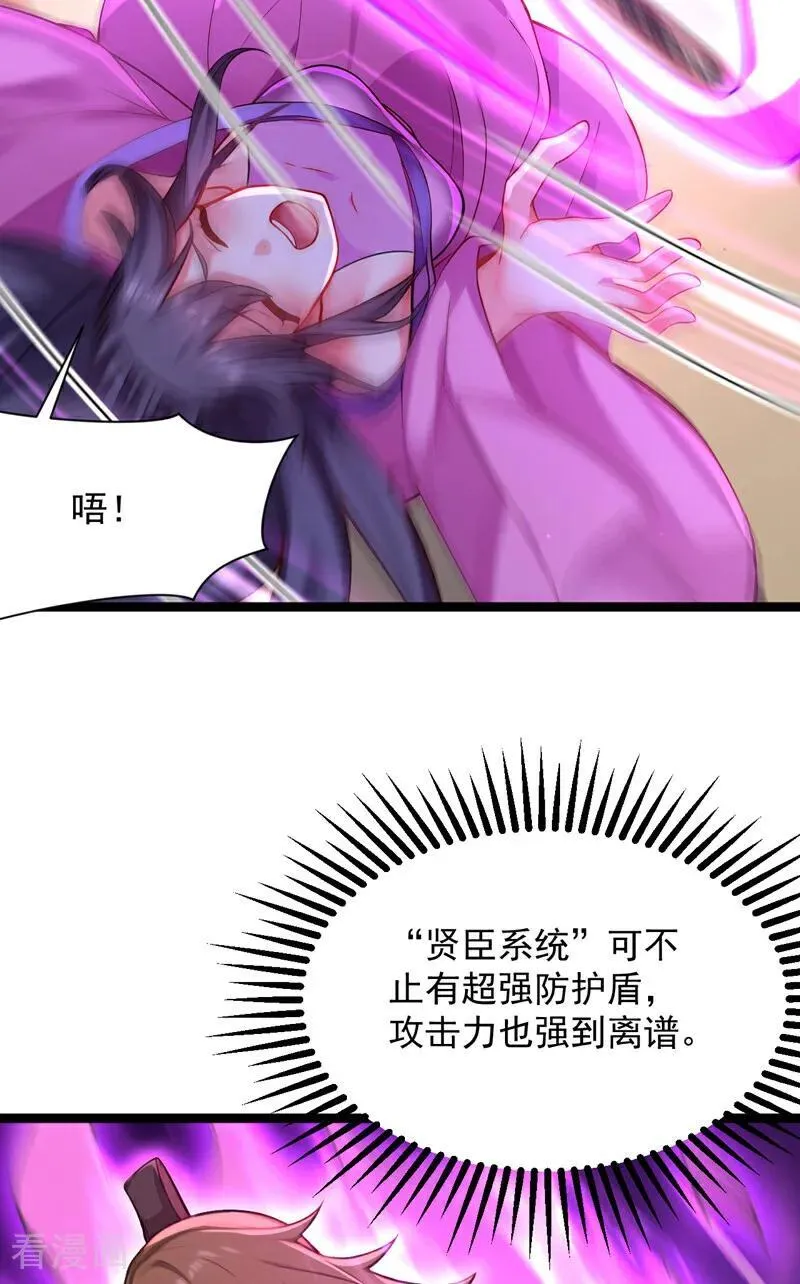 第293话 无敌大巴掌！ 第35页