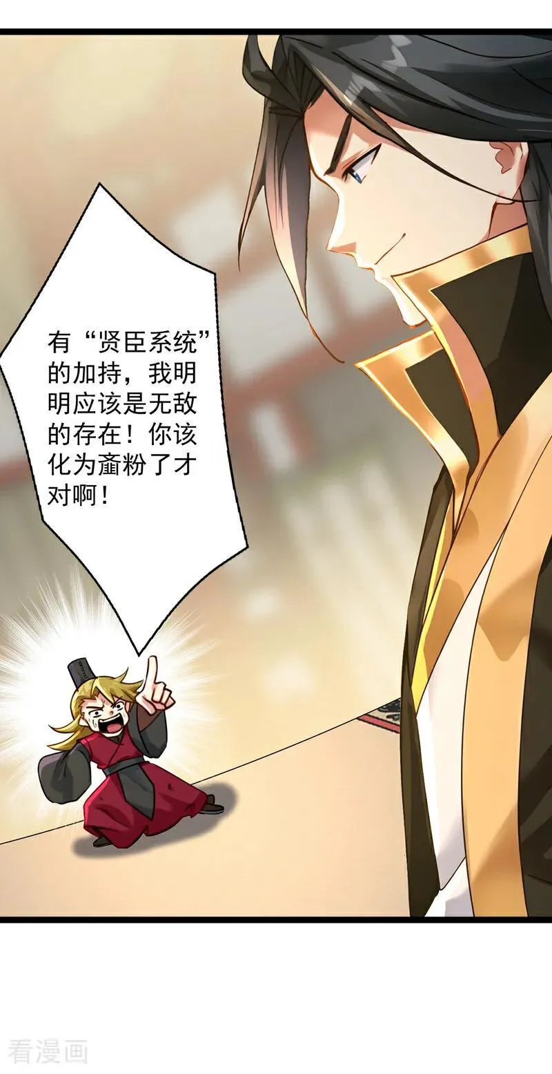 第293话 无敌大巴掌！ 第38页