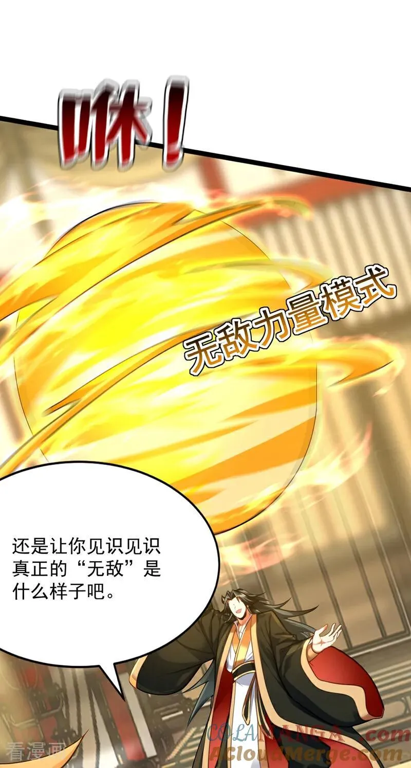 第293话 无敌大巴掌！ 第40页
