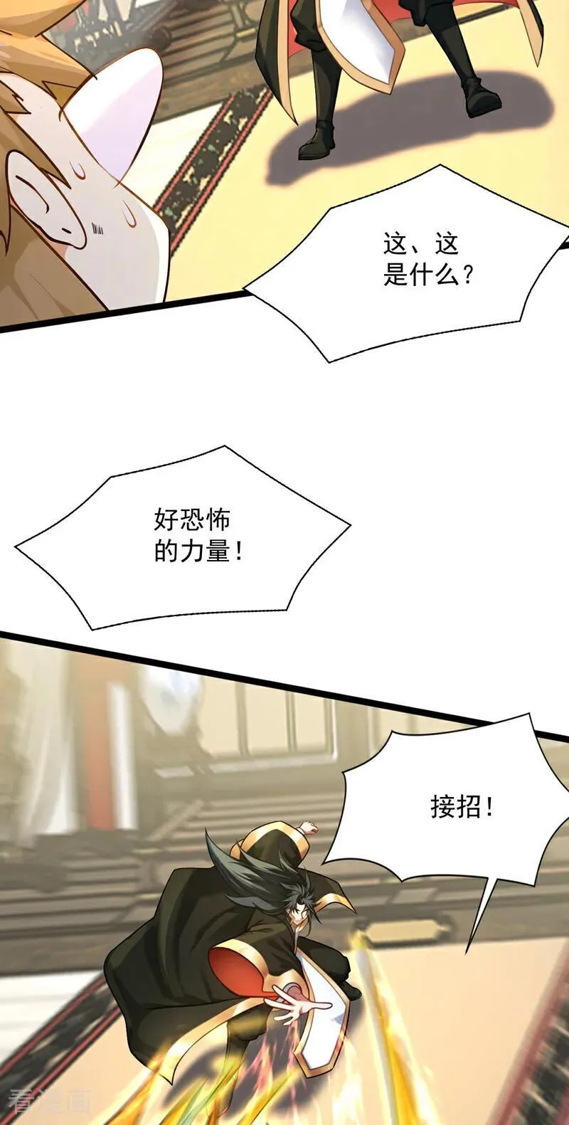 第293话 无敌大巴掌！ 第41页