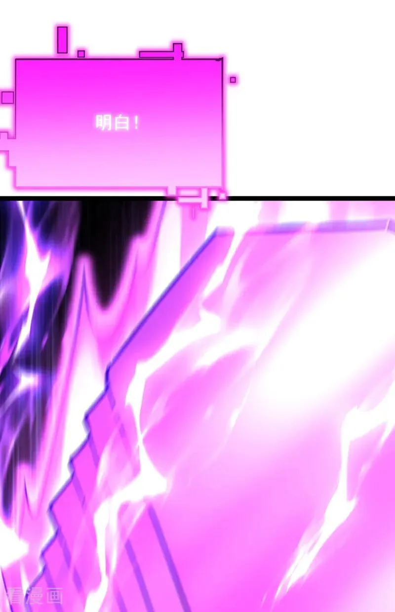 第293话 无敌大巴掌！ 第45页