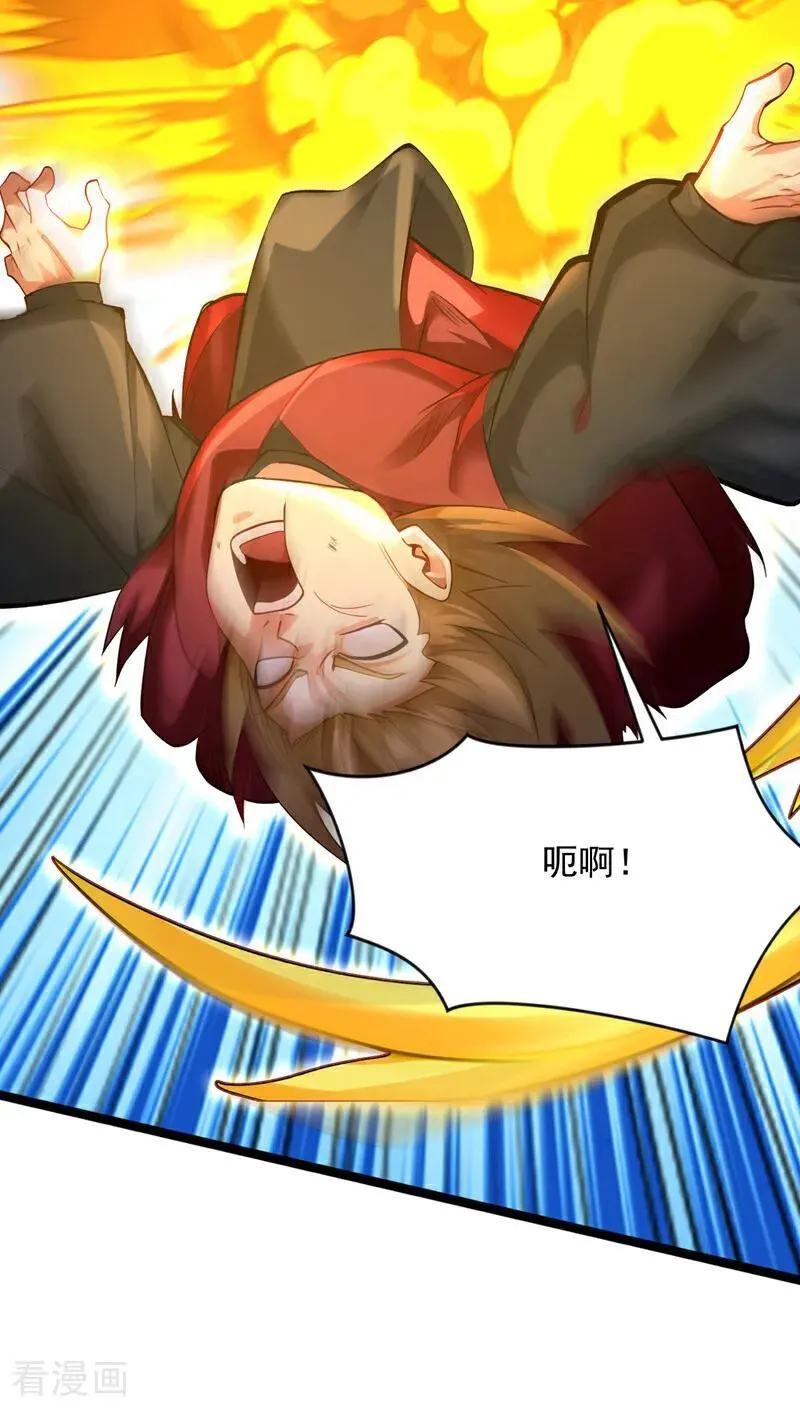 第293话 无敌大巴掌！ 第51页