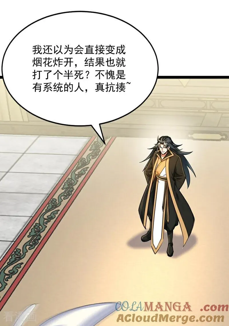 第294集 等等！升级？！ 第4页