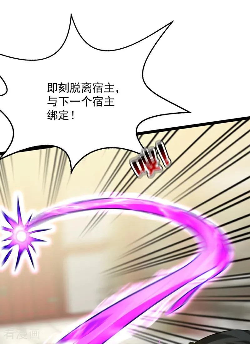 第294集 等等！升级？！ 第8页