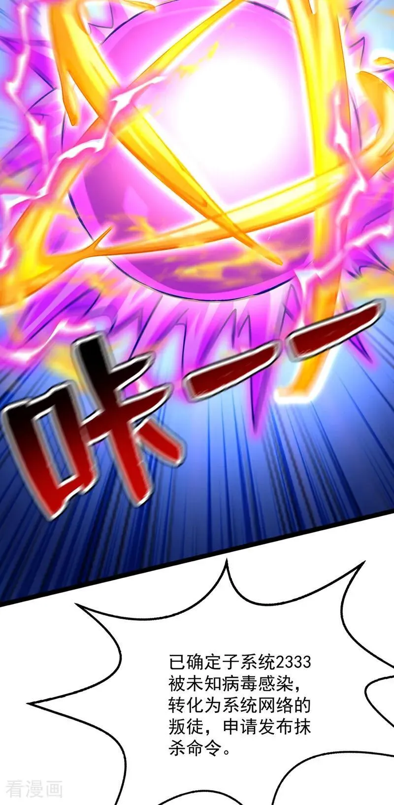 第294集 等等！升级？！ 第12页
