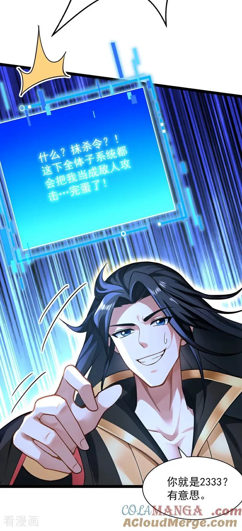 第294集 等等！升级？！ 第13页
