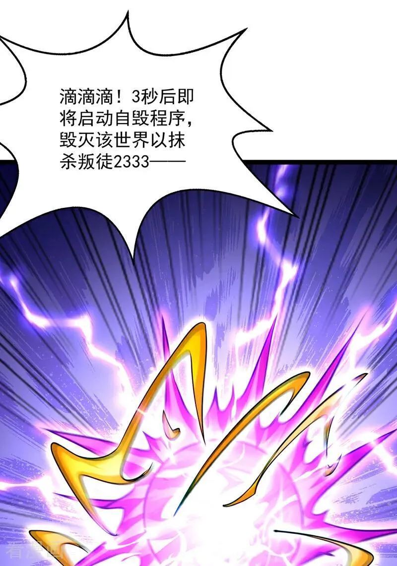 第294集 等等！升级？！ 第14页