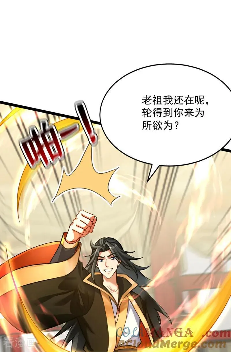 第294集 等等！升级？！ 第16页