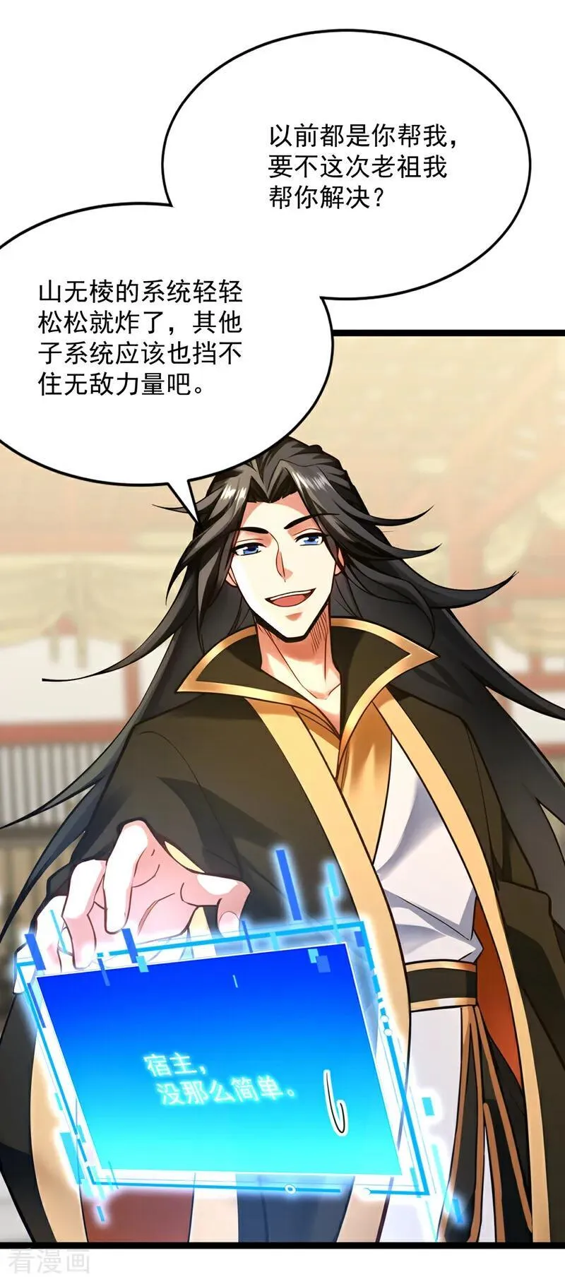 第294集 等等！升级？！ 第21页