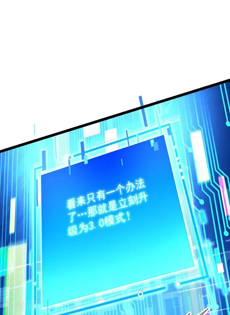 第294集 等等！升级？！ 第24页