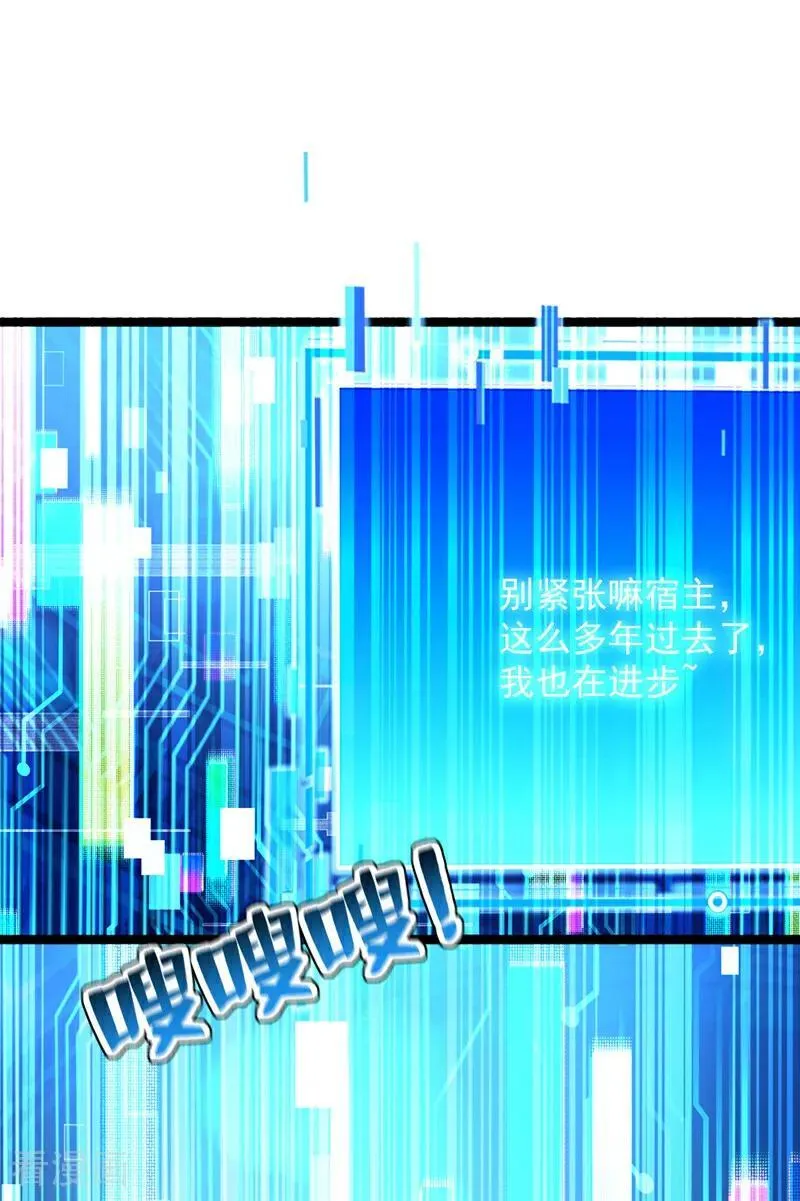 第294集 等等！升级？！ 第26页