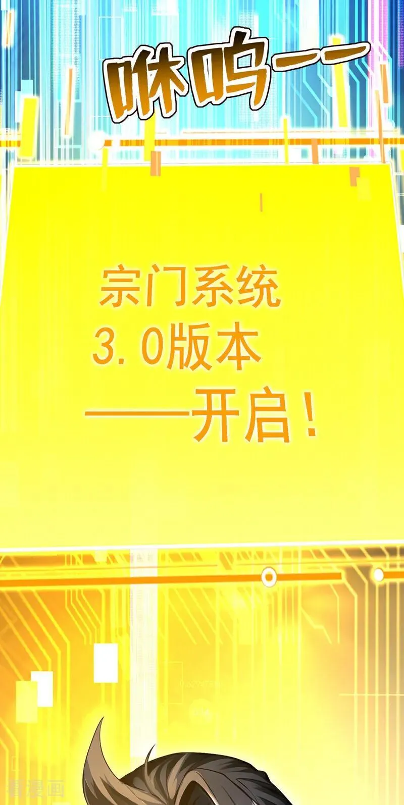 第294集 等等！升级？！ 第27页