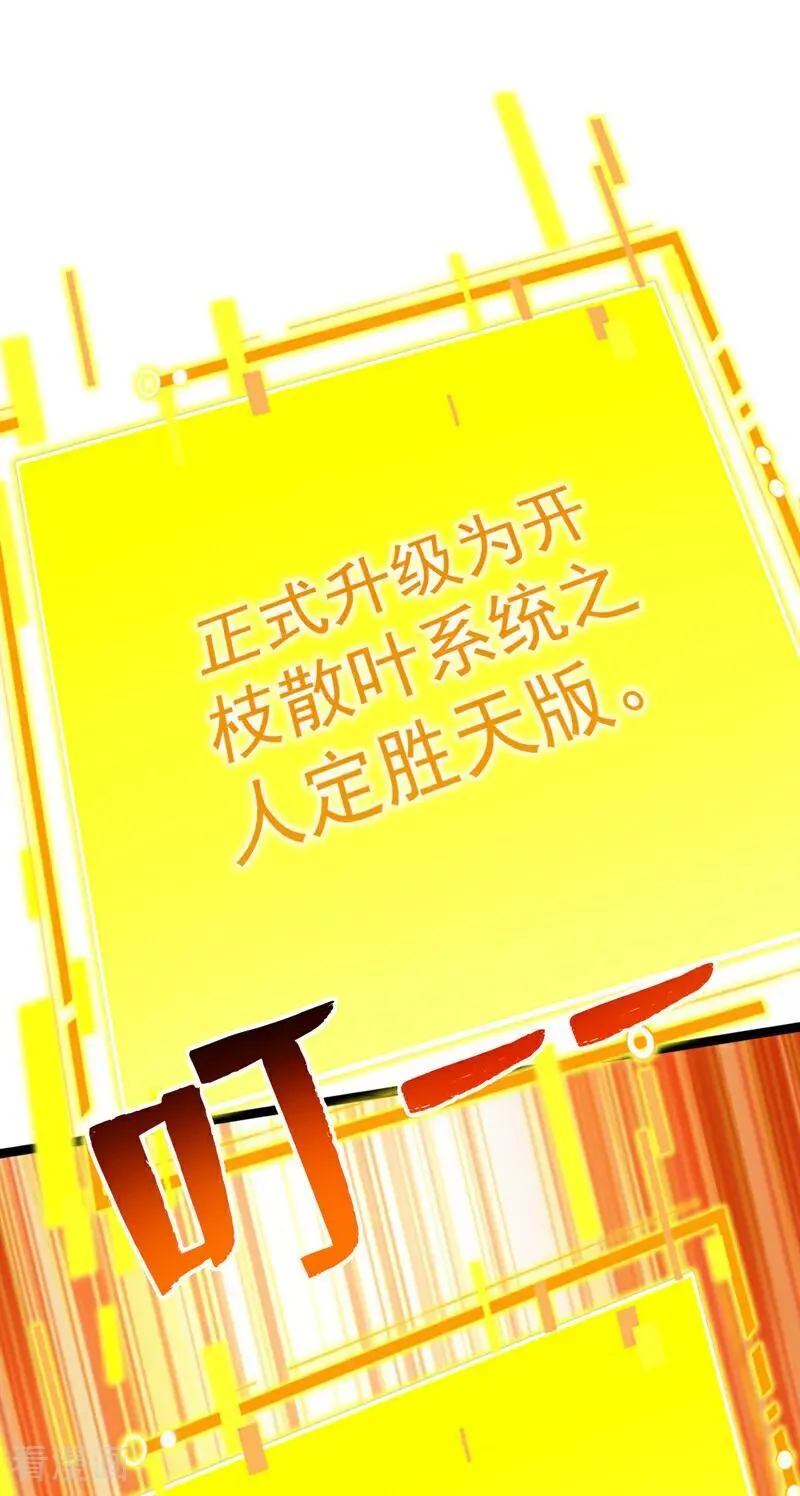 第294集 等等！升级？！ 第29页