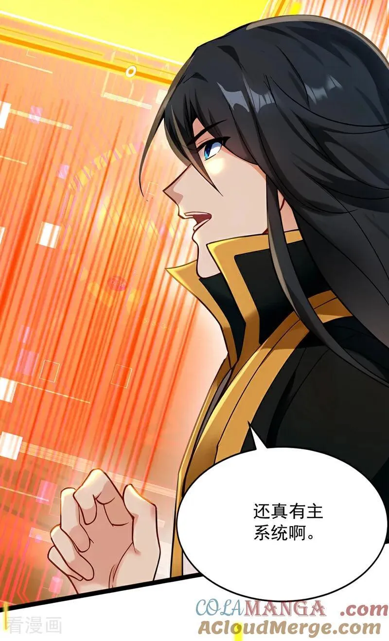 第294集 等等！升级？！ 第31页