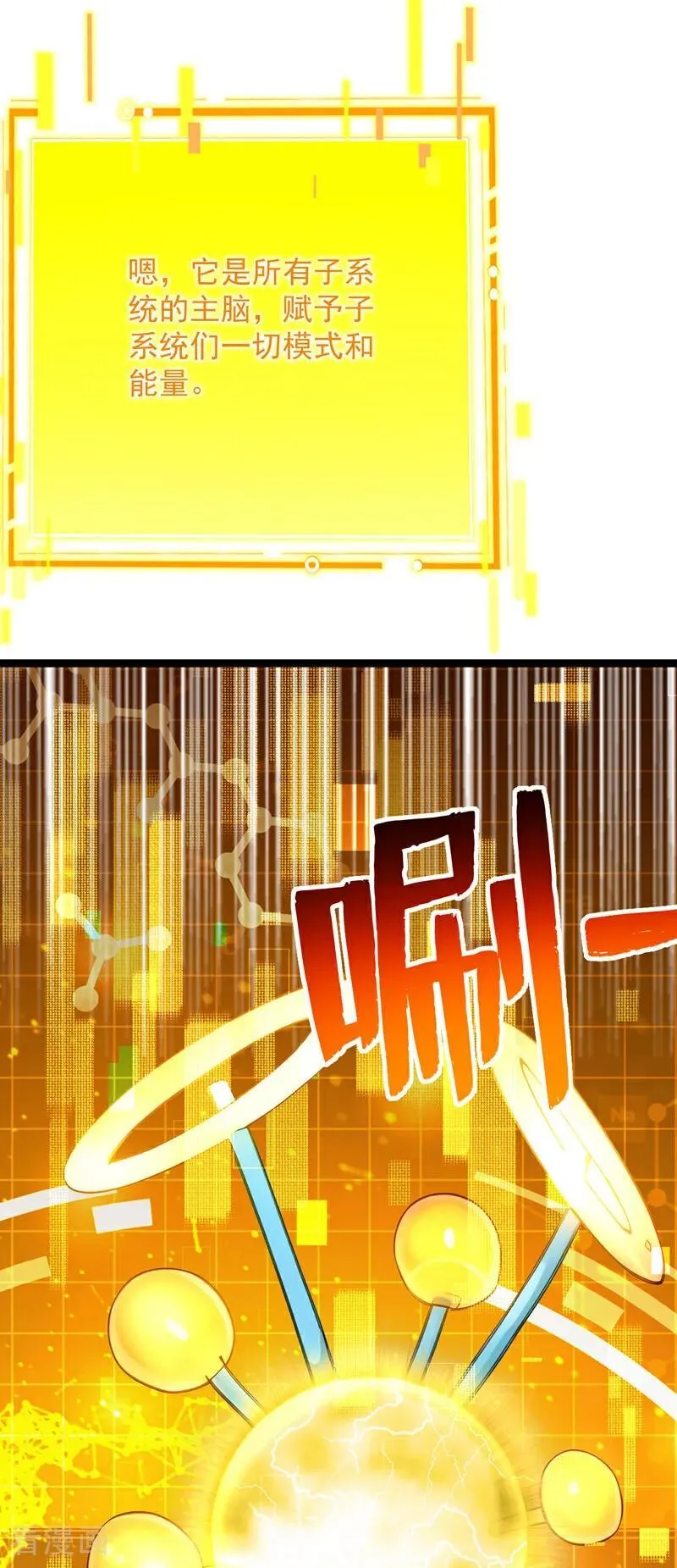 第294集 等等！升级？！ 第32页