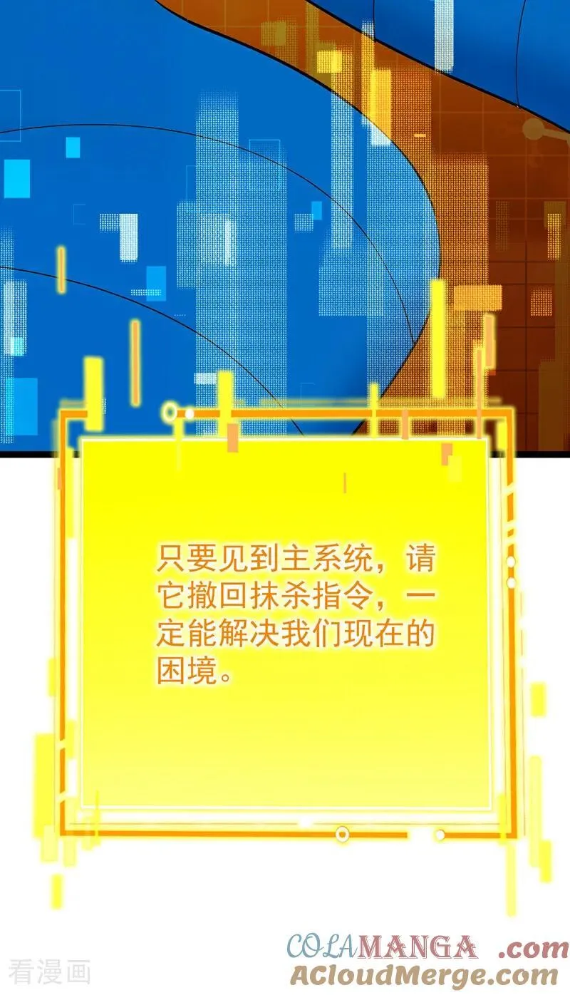 第294集 等等！升级？！ 第34页