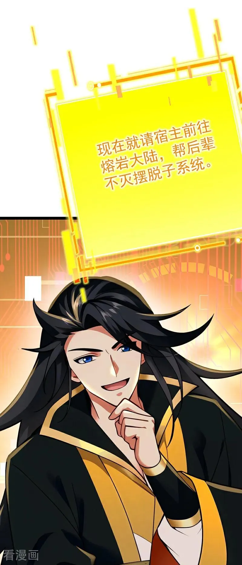 第294集 等等！升级？！ 第35页