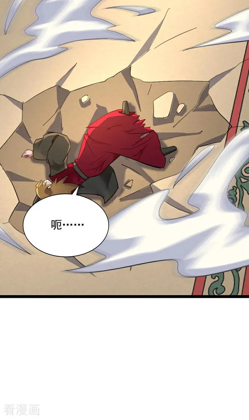 第294话 等等！升级？！ 第5页