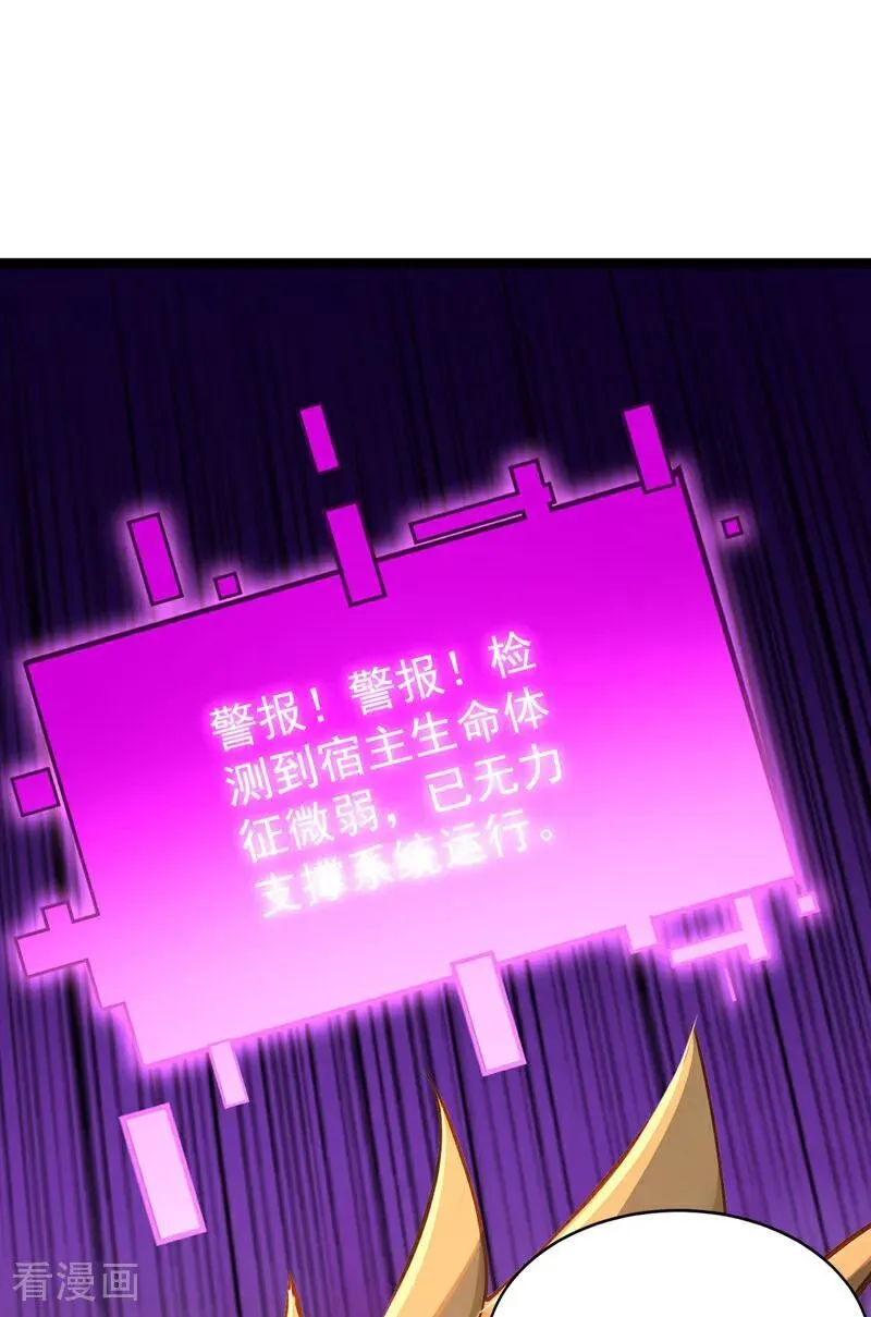 第294话 等等！升级？！ 第6页