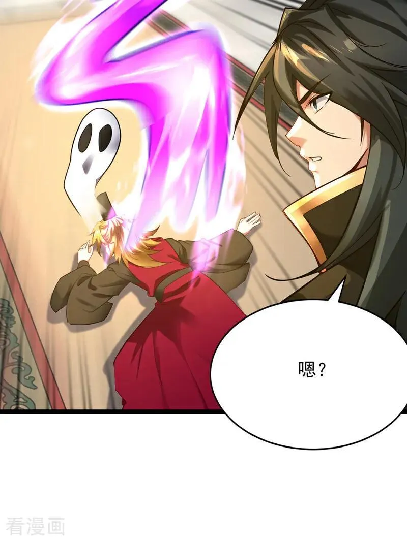 第294话 等等！升级？！ 第9页
