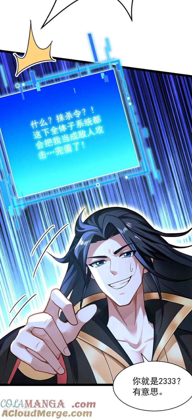第294话 等等！升级？！ 第13页