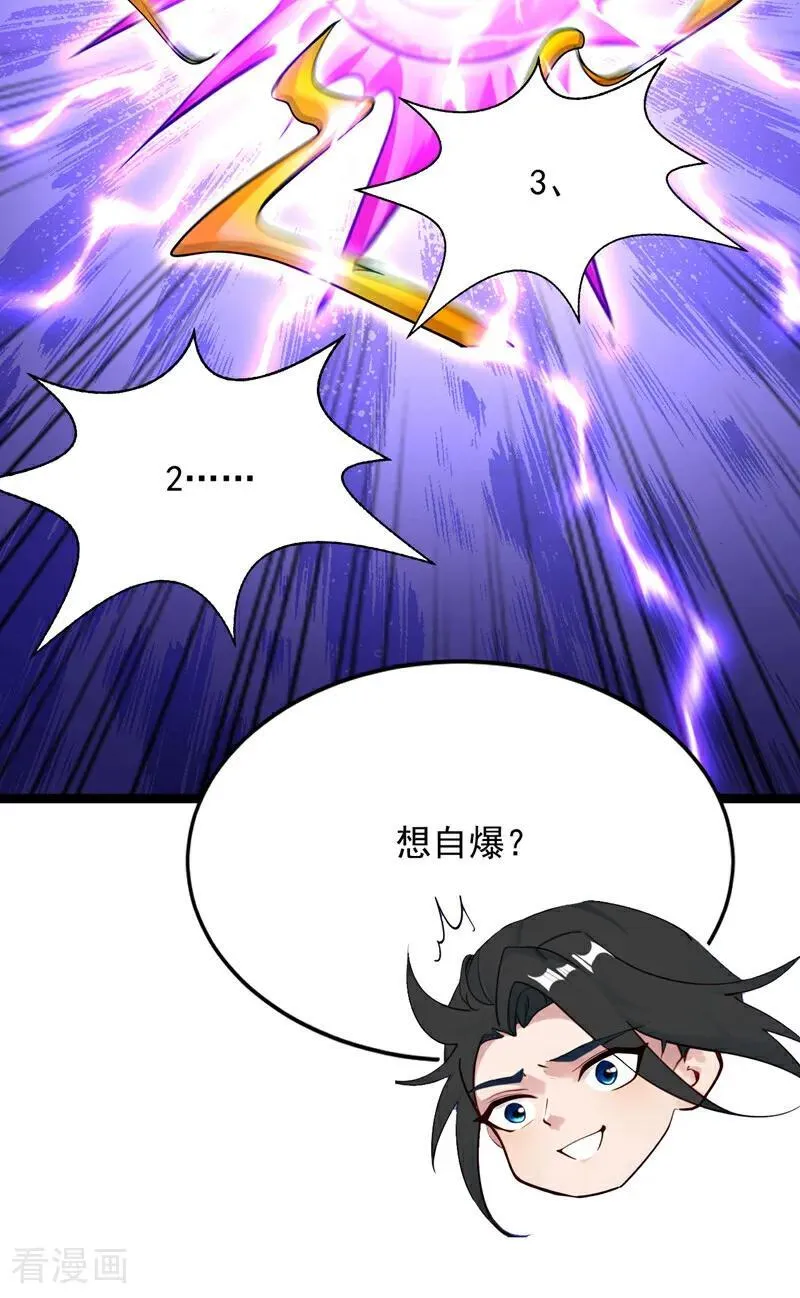 第294话 等等！升级？！ 第15页