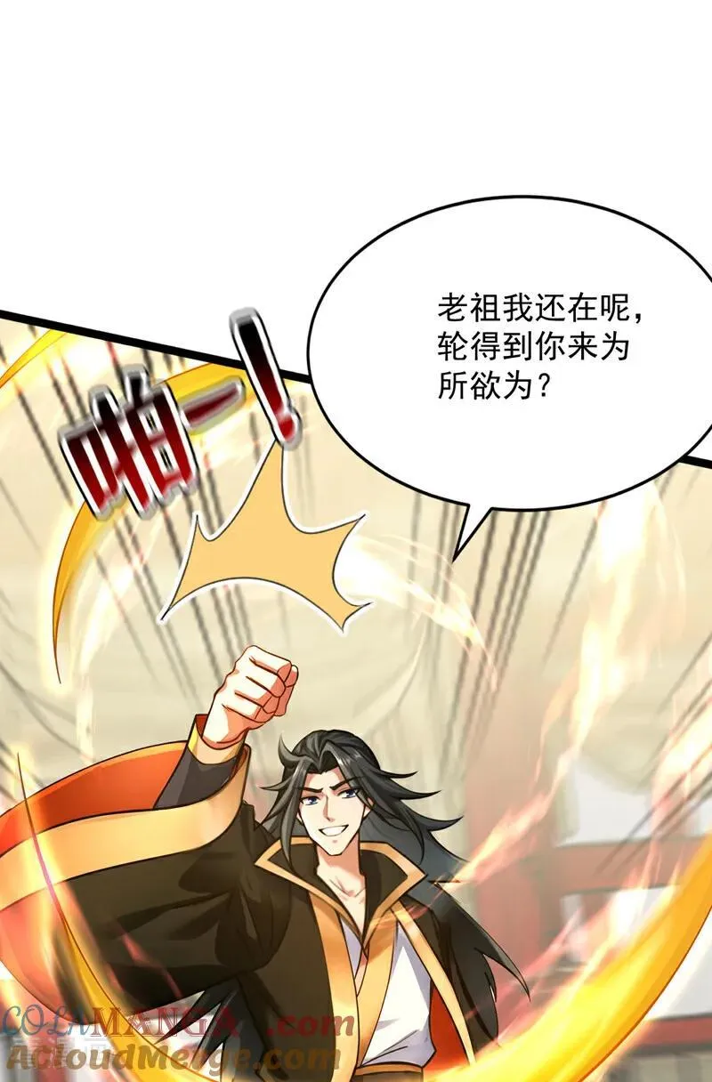 第294话 等等！升级？！ 第16页