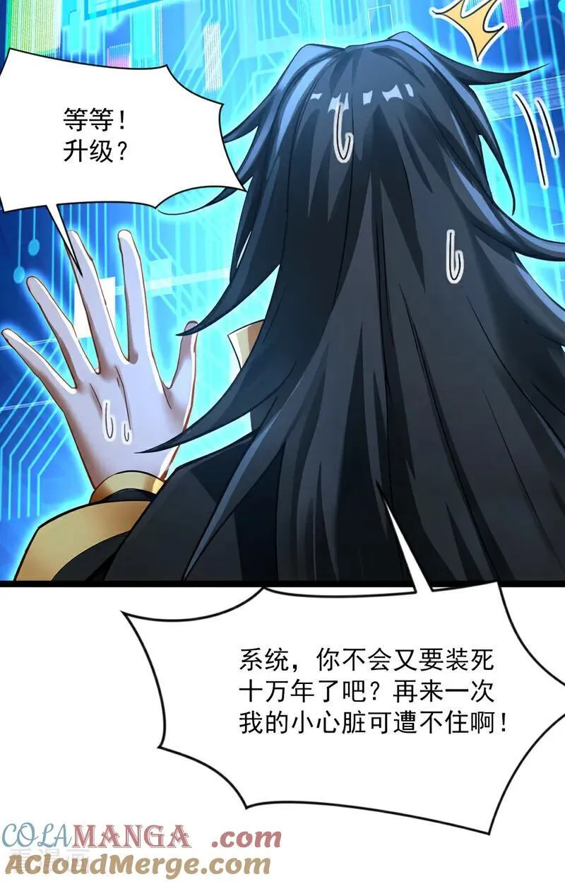 第294话 等等！升级？！ 第25页