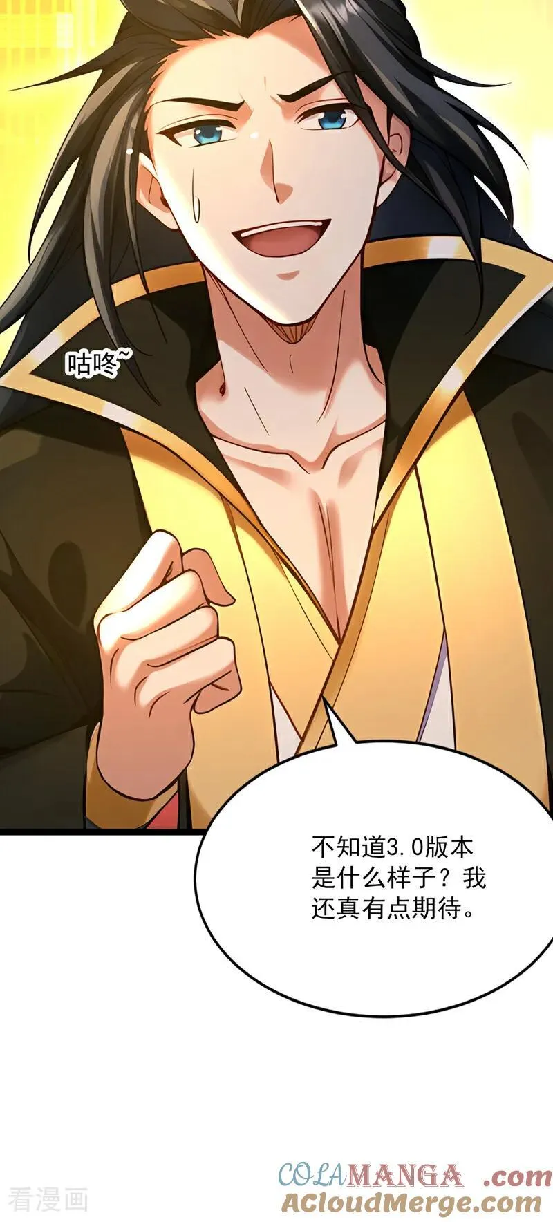 第294话 等等！升级？！ 第28页