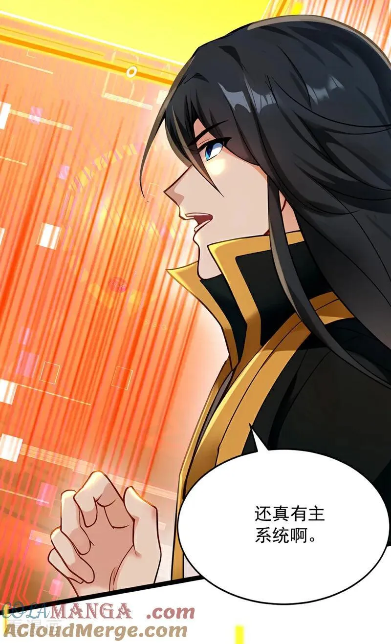 第294话 等等！升级？！ 第31页