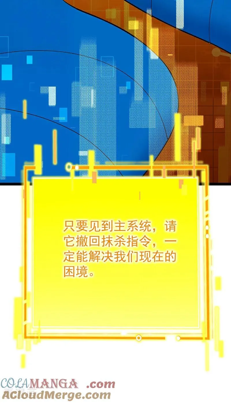 第294话 等等！升级？！ 第34页