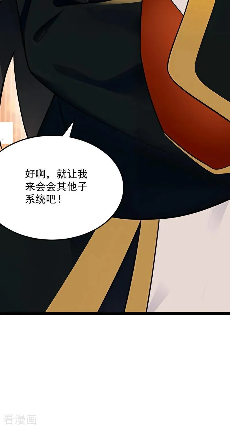 第294话 等等！升级？！ 第36页